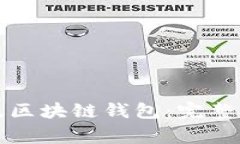 如何下载支付宝港版区块链钱包：完整指南与常